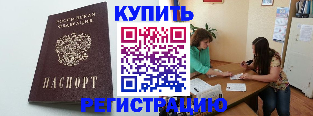 где прописаться в Медвежьегорске