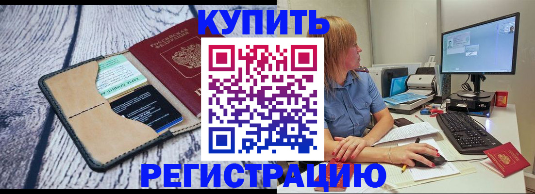 временная регистрация надежно в Медвежьегорске